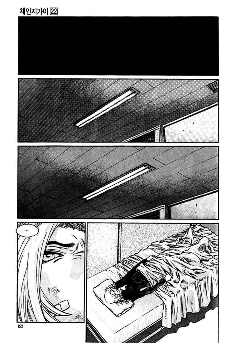 change guy chapter 240 2