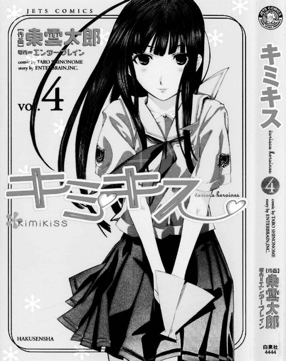 kimikiss chapter 27 2