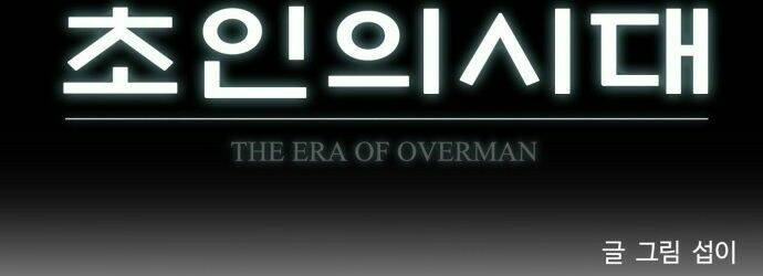 kĩ nguyên của anh hùng chapter 70 29