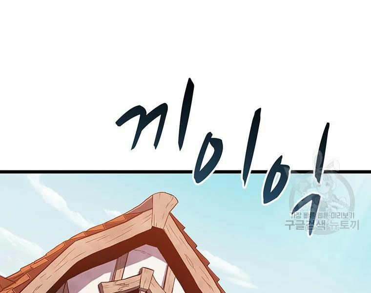 arcane sniper chapter 56 139