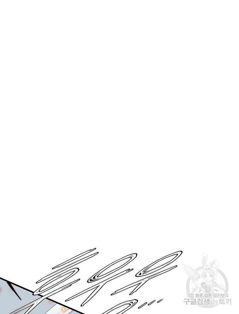 các chòm sao chỉ chú ý mình tôi chapter 32 85