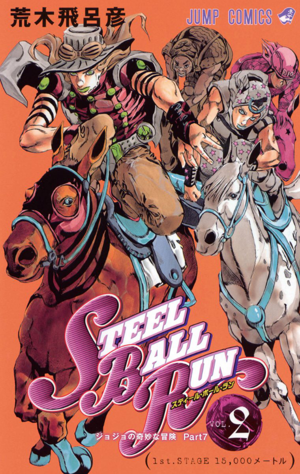 Steel Ball Run 2 (Japanese Edition)