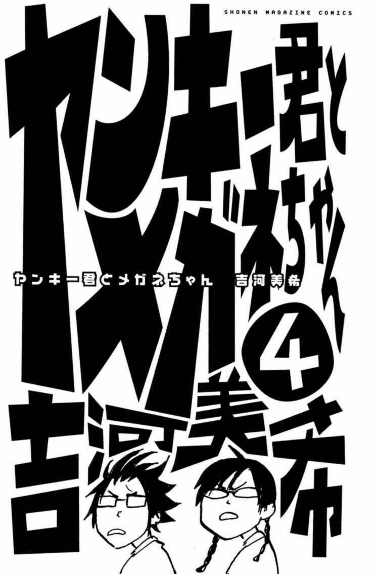 yankee-kun to megane-chan - nhóc quậy và nhỏ 4 mắt chapter 24 6