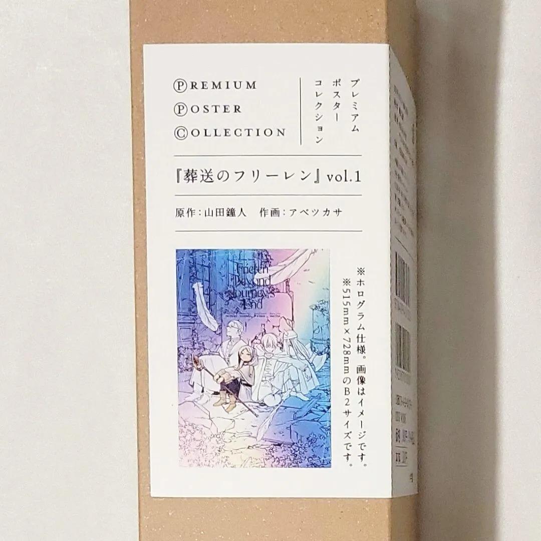 Frieren: Beyond Journey's End Poster Collection 1 (Japanese Edition)