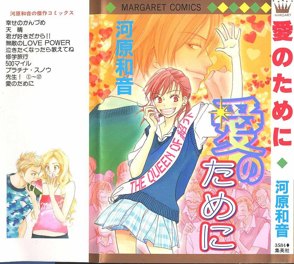 ai no tame ni chapter 1 1