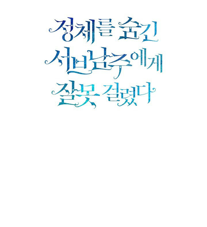 tôi biết bí mật của nam phụ chapter 1 70