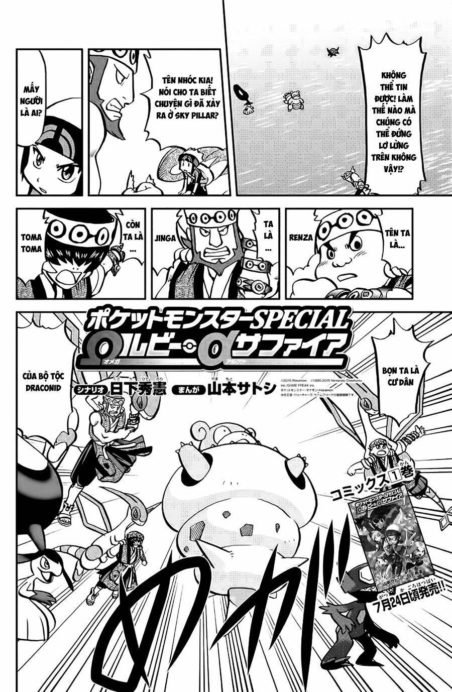 thú cưng đặc biệt: oras chapter 7 3