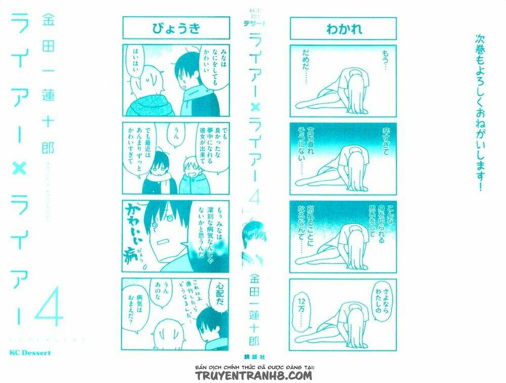 liar x liar chapter 22 4