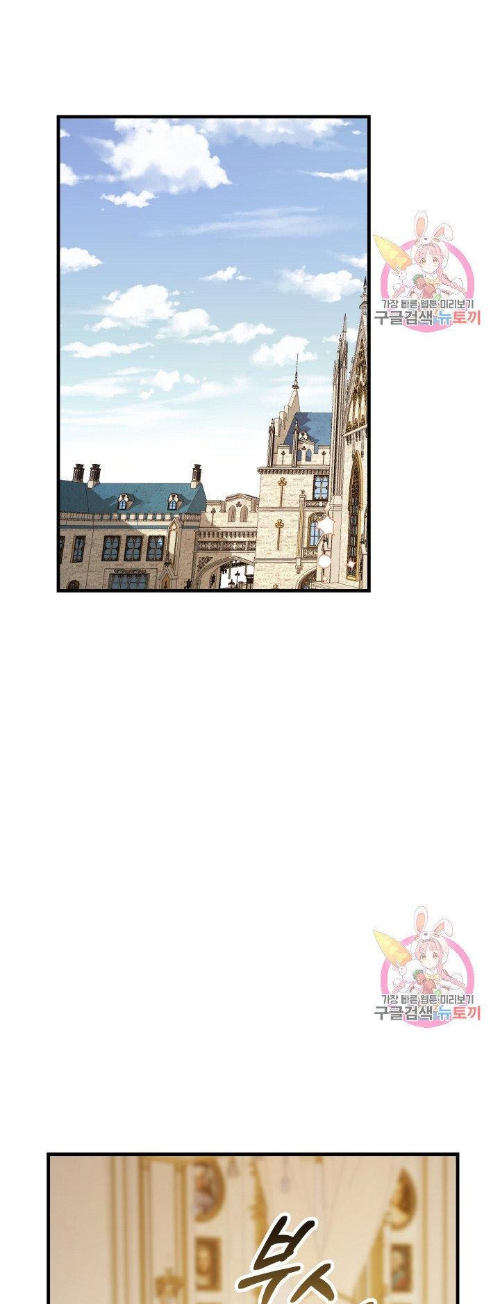 trở thành vợ thái tử quái vật chapter 22.2 5