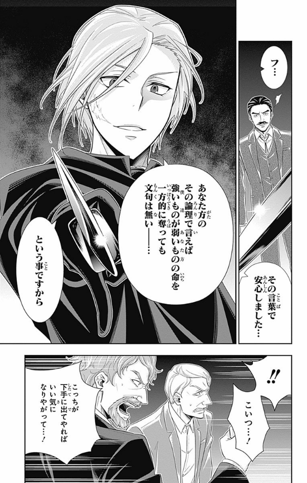 Yuukoku no Moriarty 8 - Moriarty The Patriot 8 (Japanese Edition)