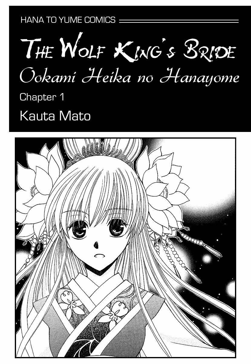 ookami-heika no hanayome chapter 1 4
