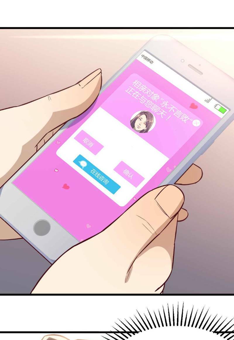 song tu đạo lữ kiểu xem mặt chapter 3 40