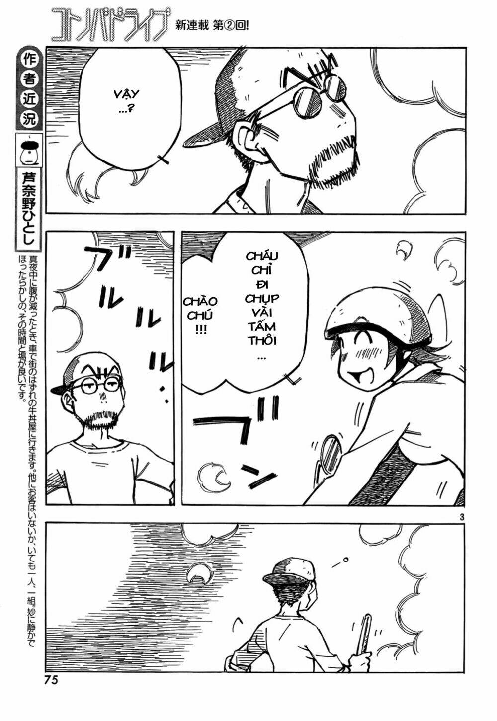 kotonoba drive chapter 2 4