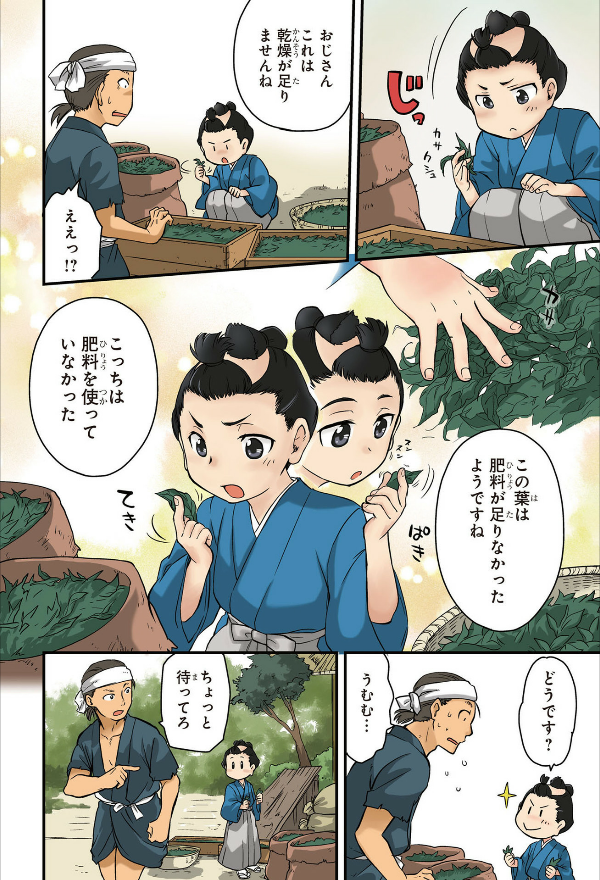 Shibusawa Eichi No The Analects To Soroban