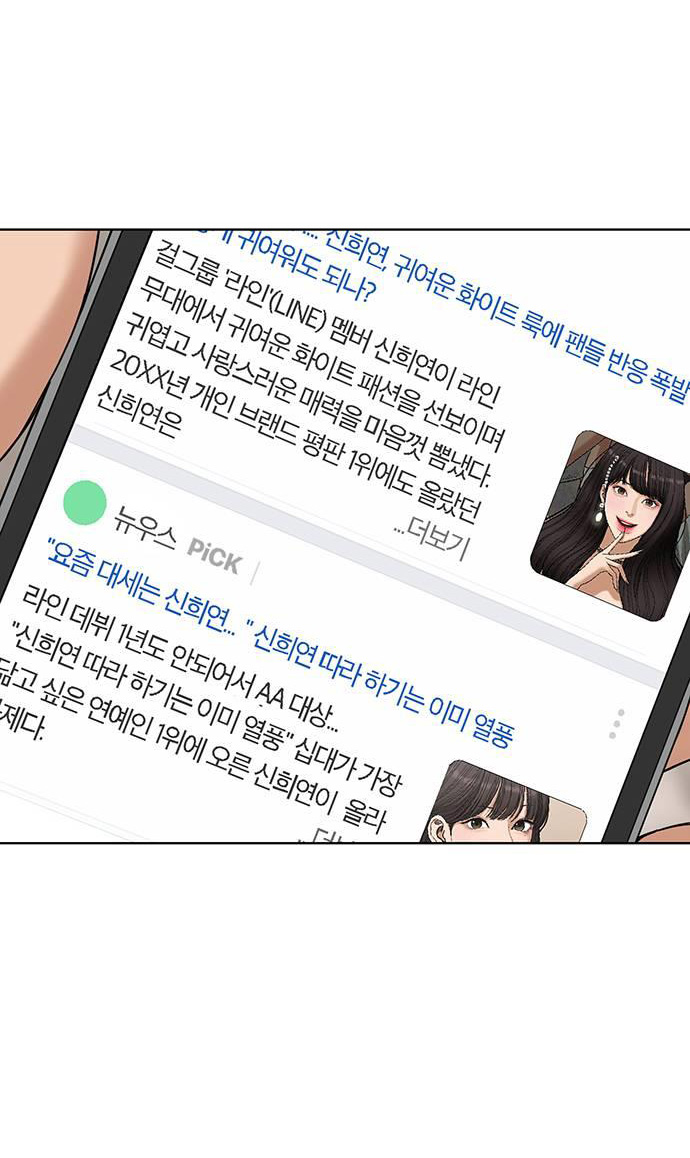 vẻ đẹp đích thực - true beauty chapter 247.2 3