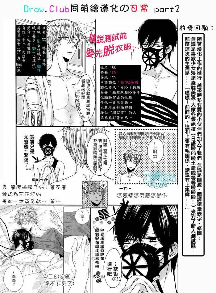 hatsu haru chapter 5 46