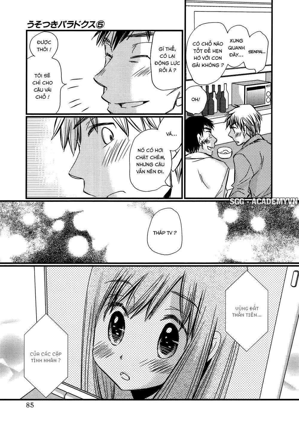 usotsuki paradox chapter 32 11