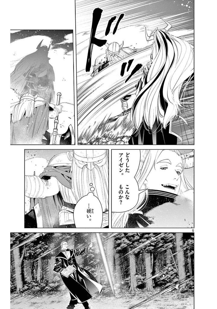 Sách ngoại văn: Sousou no Frieren - Frieren: Beyond Journey's End 13 (Japanese Edition)