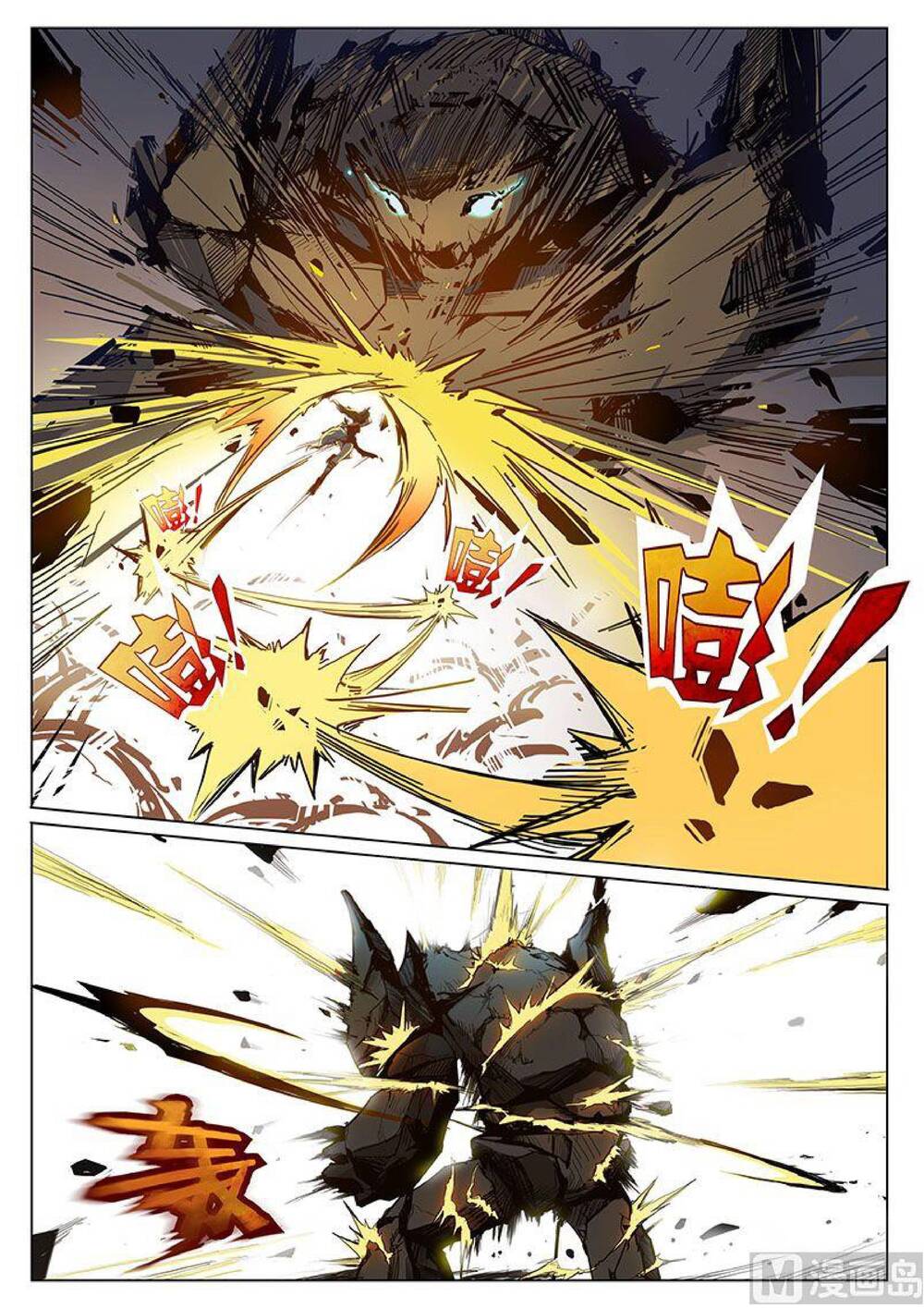 yêu túc sơn chapter 23 9