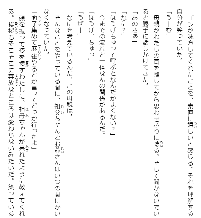 Adachi To Shimamura 6 (Light Novel) (Japanese Edition)