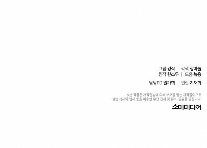 tiểu thử: bắt đầu mùa hè chapter 18 69