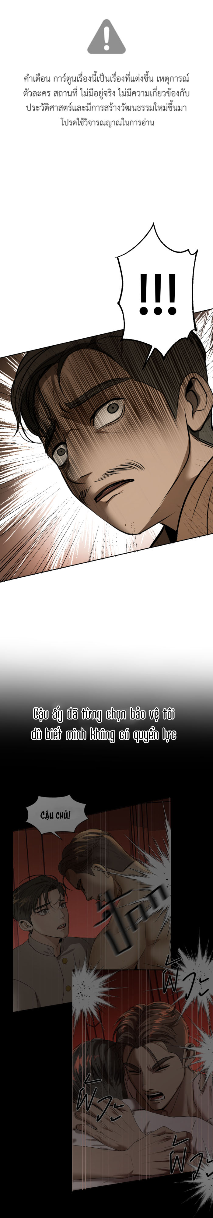 tôi là công tử đẹp nhất xiêm chapter 25 1