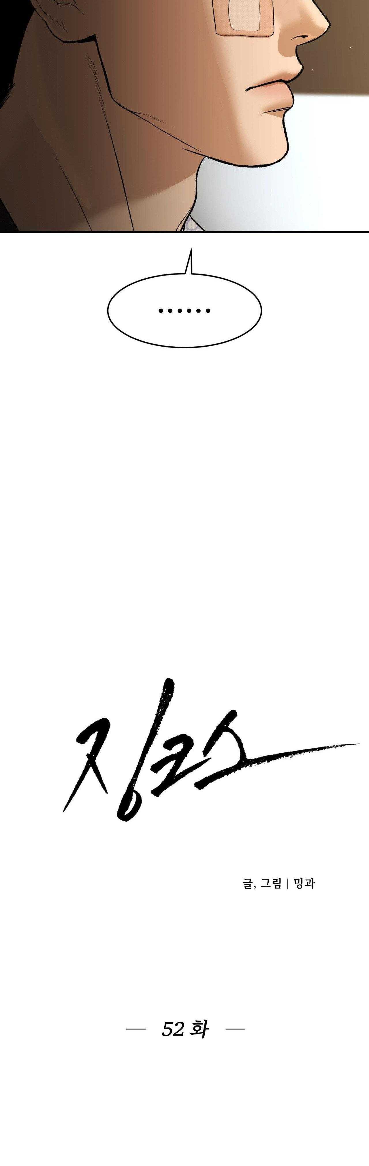 điềm rủi chapter 52 21