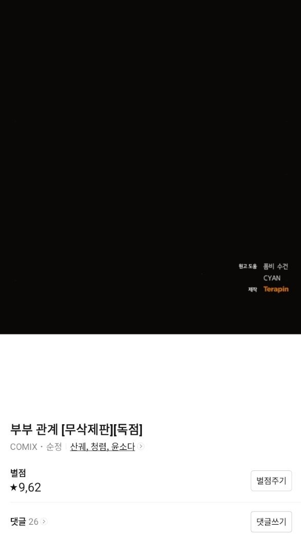 quan hệ hôn nhân chapter 3.2 49