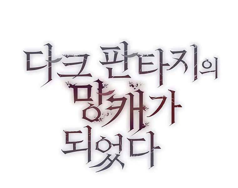 trở thành tên khốn ở thế giới dark fantasy chapter 18 277