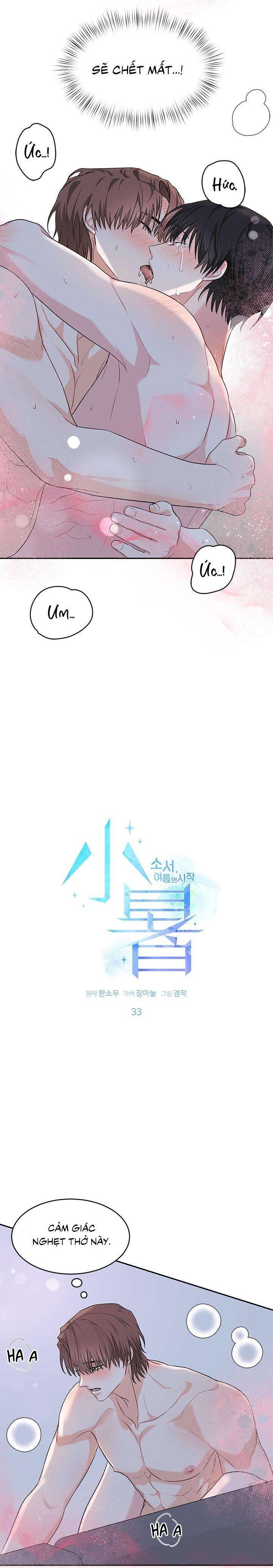 tiểu thử: bắt đầu mùa hè chapter 33 7