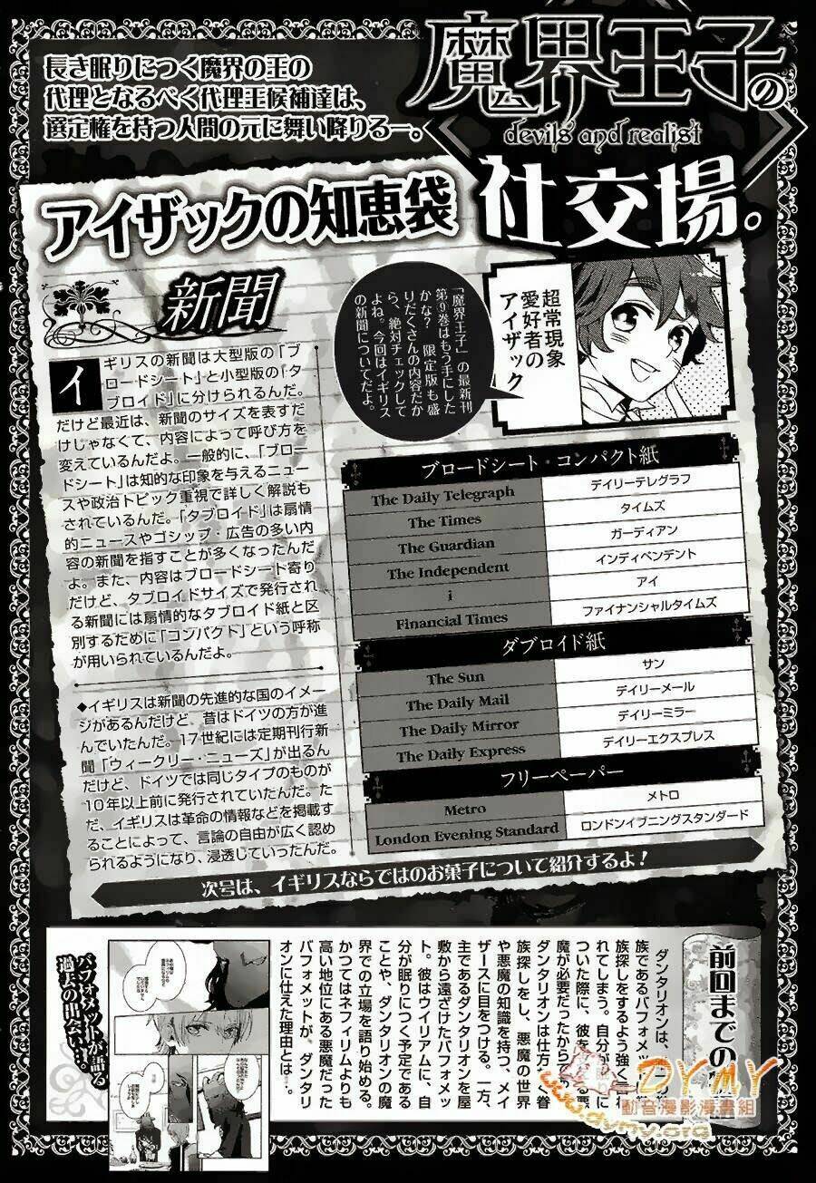 phong ấn triệu hồi ác quỷ dantalion chapter 54.5 2