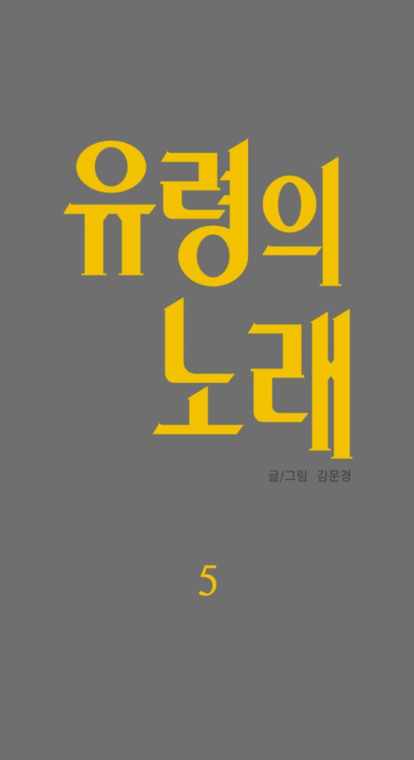 khúc ca linh hồn chapter 5.1 20