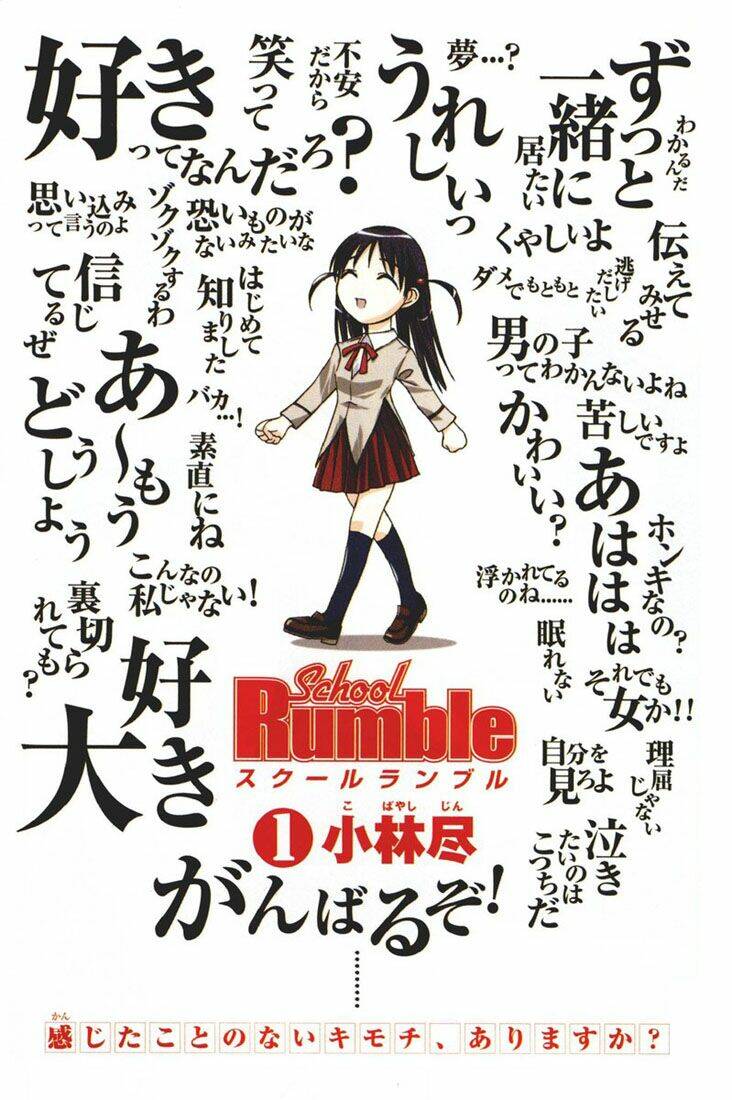 school rumble chapter 1 3