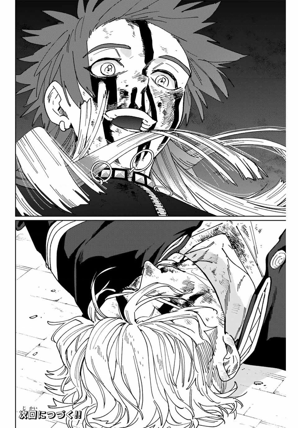 wind breaker chapter 154 23