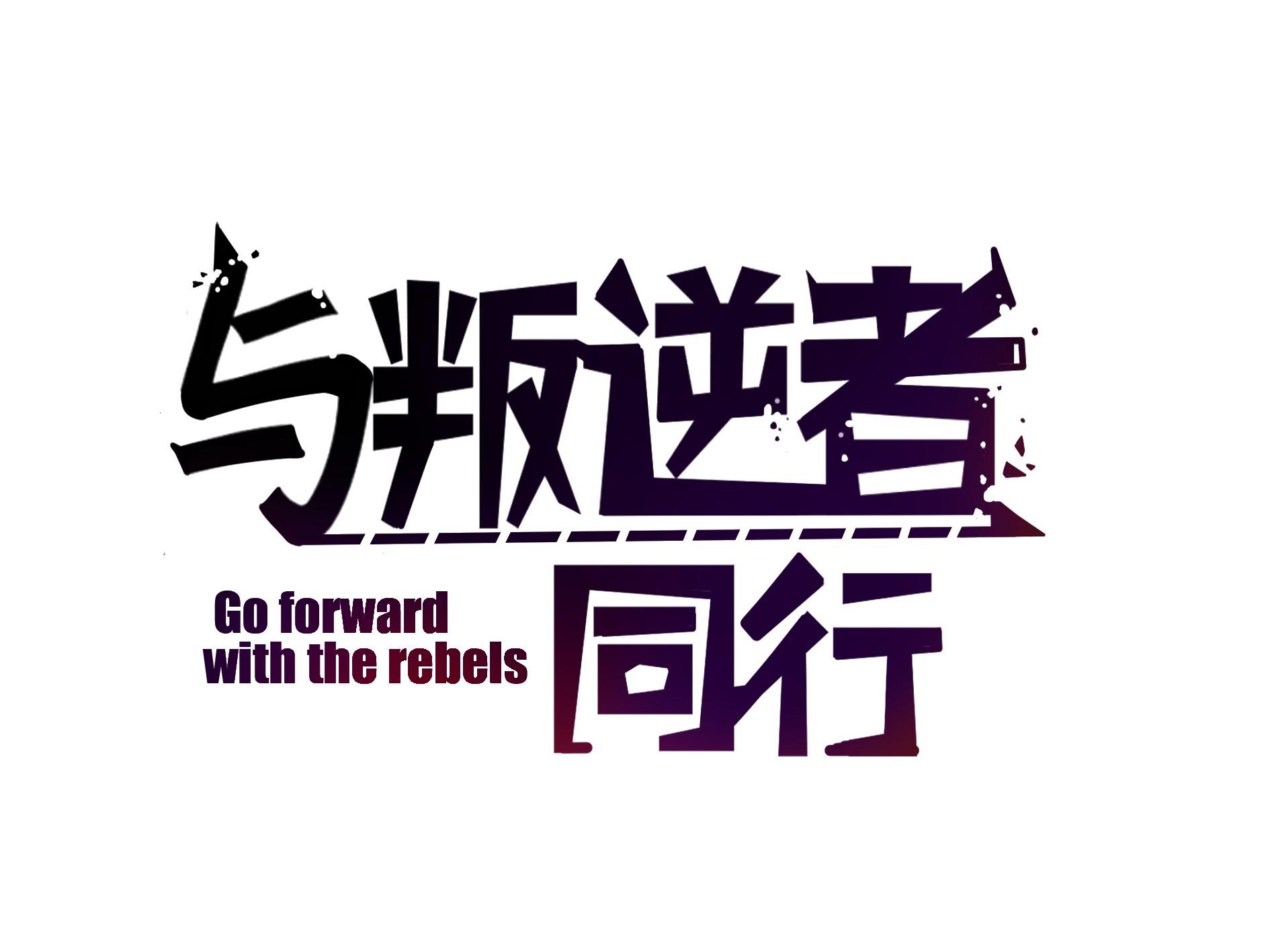 đồng hành cùng kẻ phản bội chapter 30 2