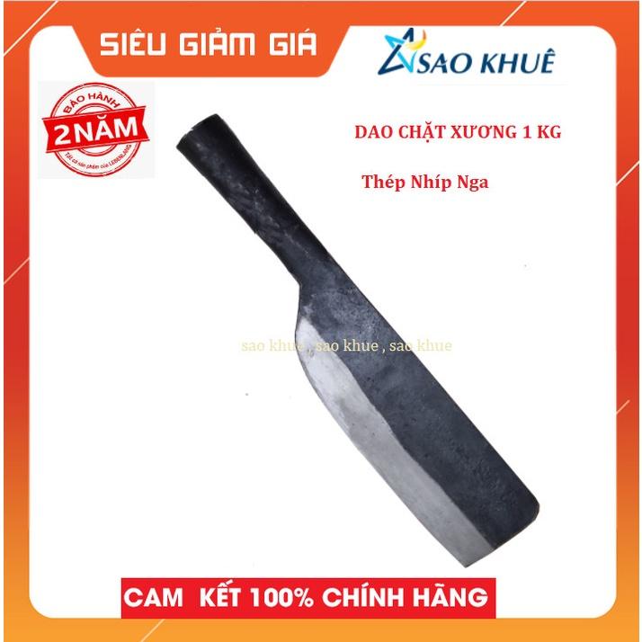 Dao chặt xương lợn, chặt cây nhíp ô tô (hàng loại 1)