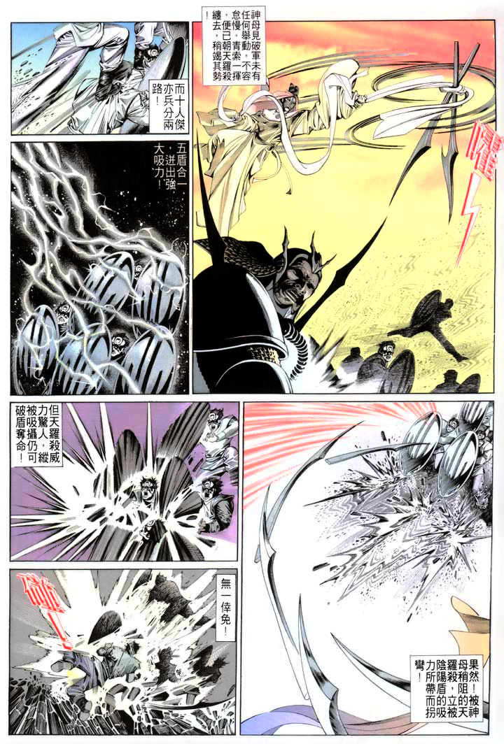 phong vân chapter 173 13