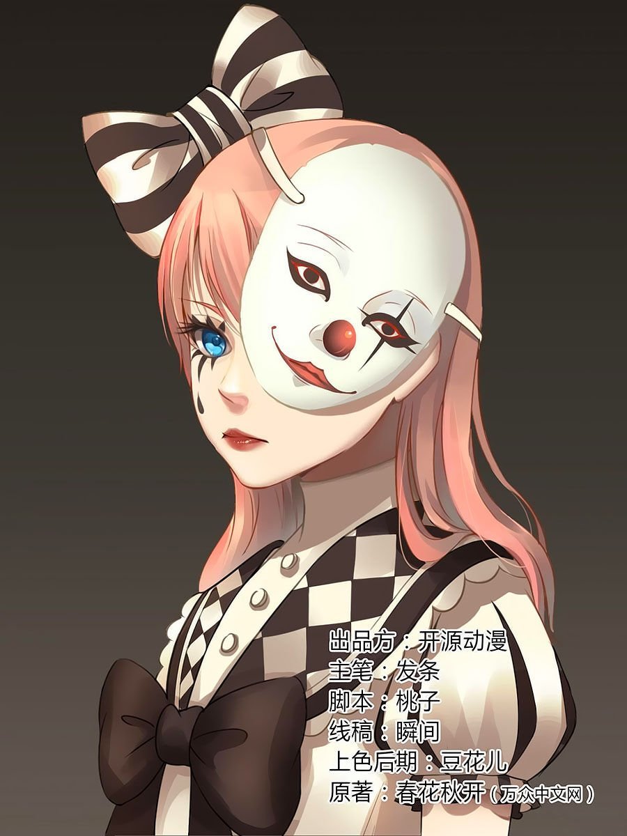 watashi wo hitorijime ni shite chapter 43 2