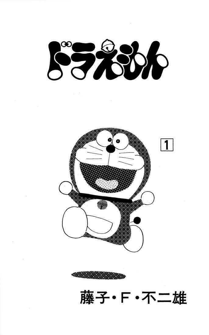 doraemon chapter 1 2