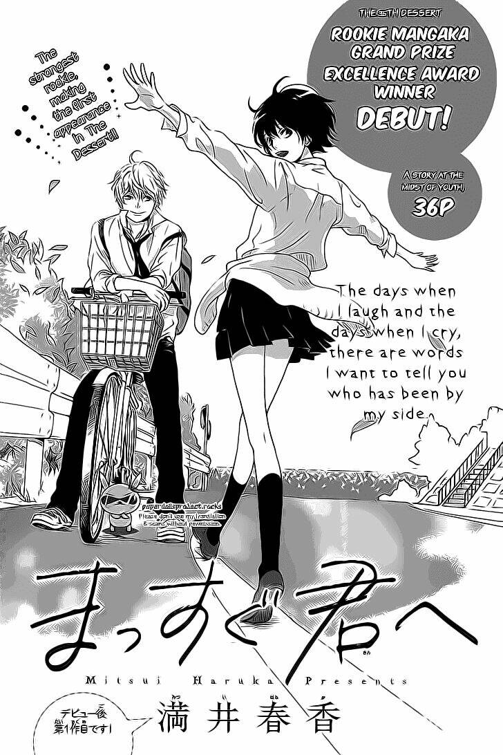 massugu kimi e chapter 0 1