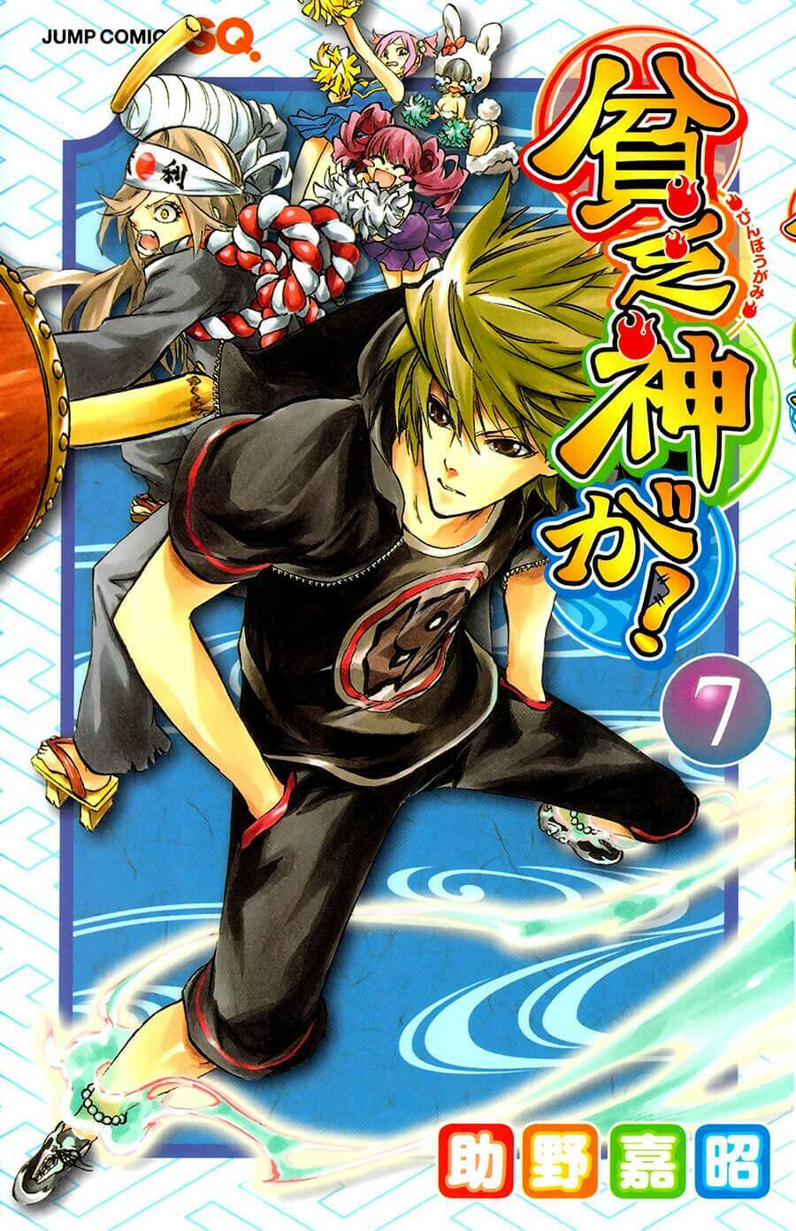 binbougami ga! chapter 28 2