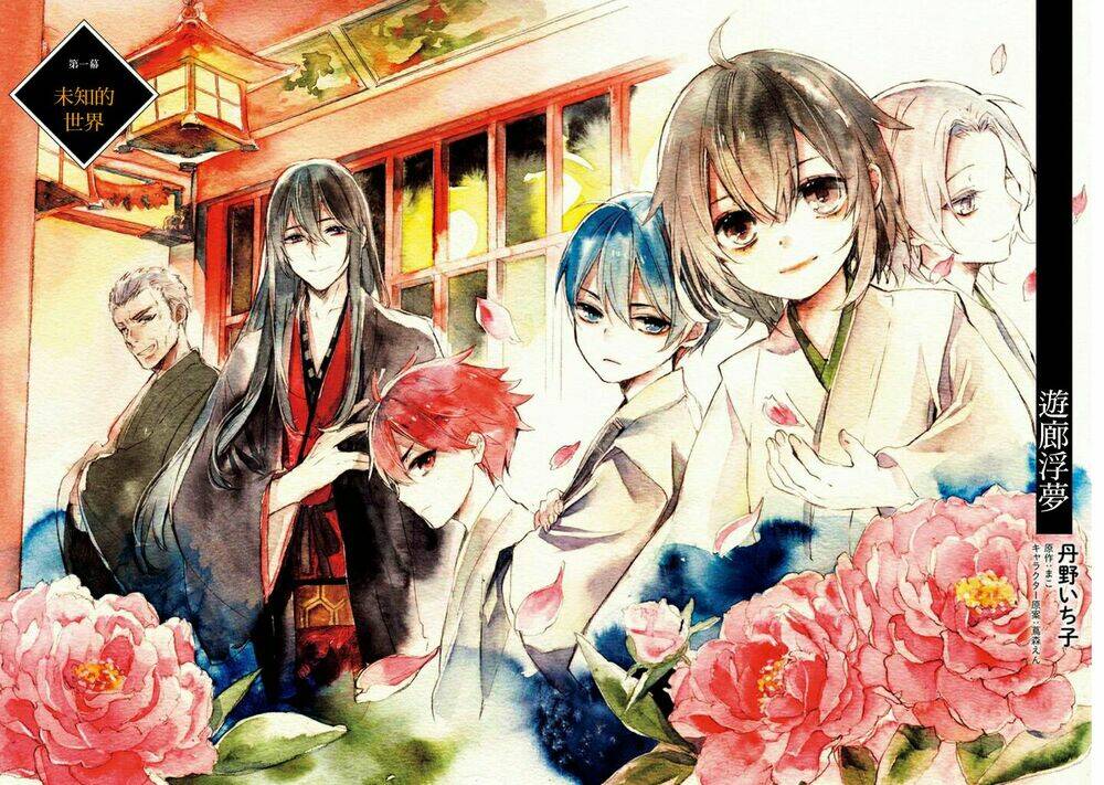 sumi de ii desu. kamawanaide kudasai chapter 1.1 3