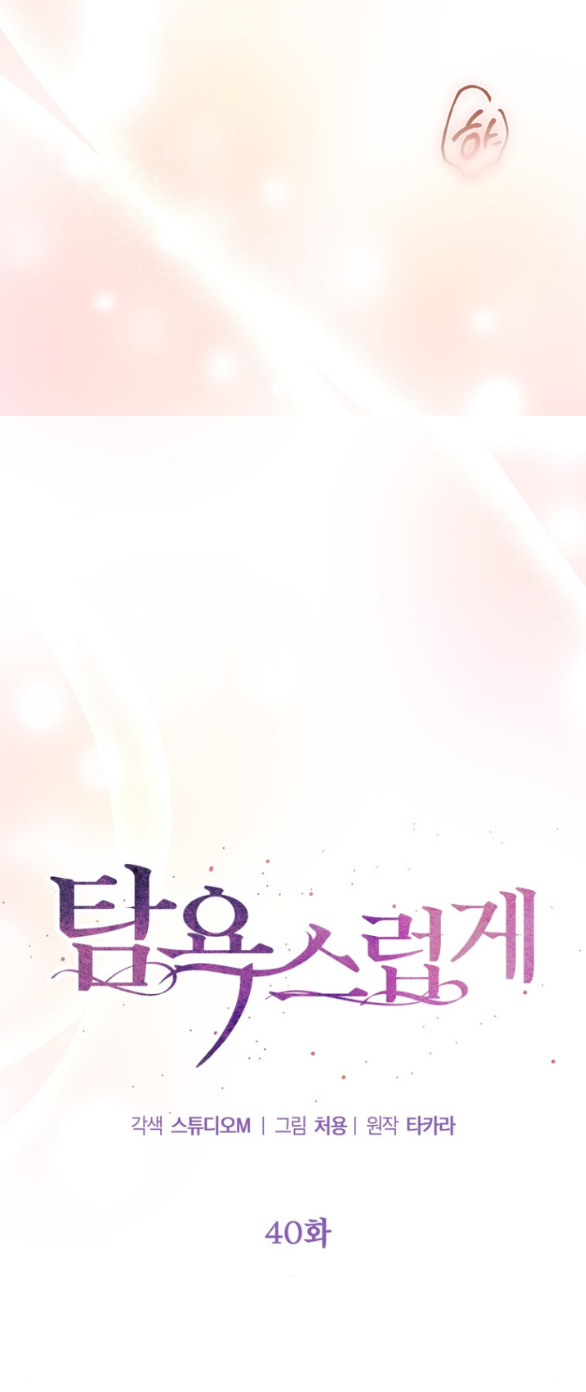 Tham Lam chapter 40.1 - Trang 21