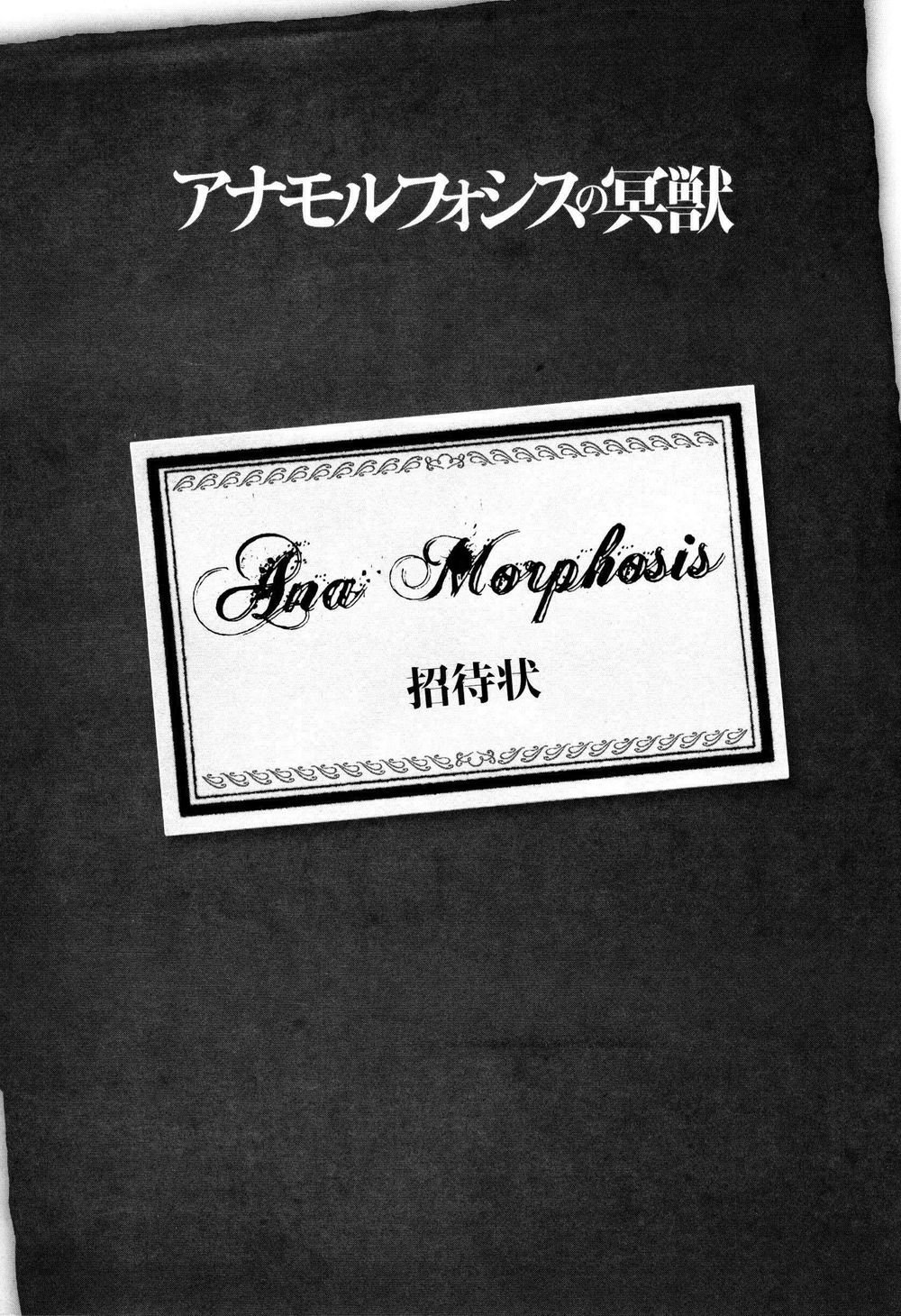 anamorphosis no meijuu chapter 1 3