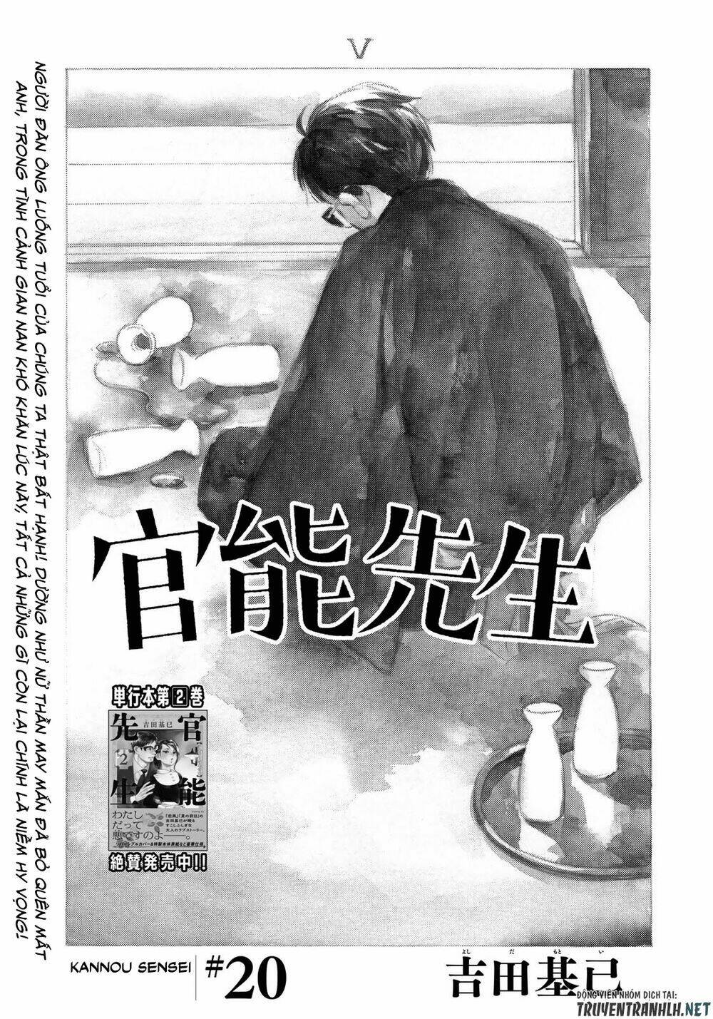 kannou sensei chapter 20 4