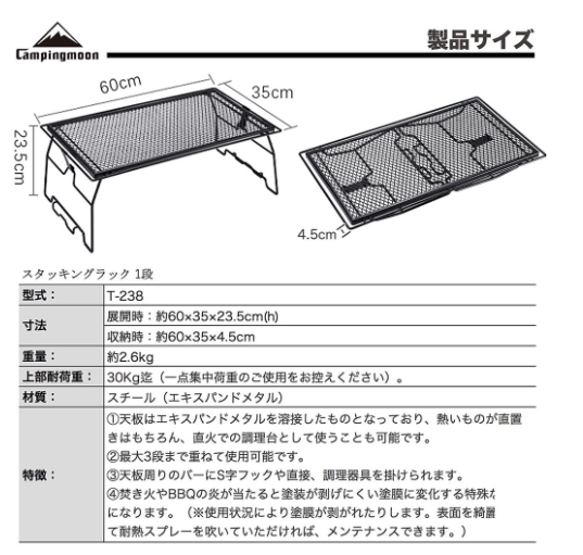 Kệ đa năng Campingmoon T-238