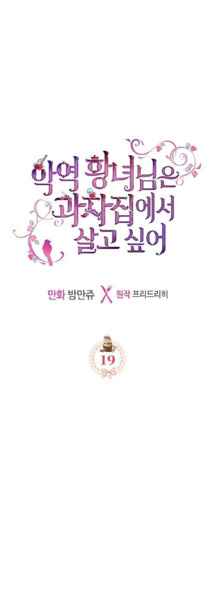 công chúa phản diện muốn ở trong ngôi nhà bánh quy chapter 19 3