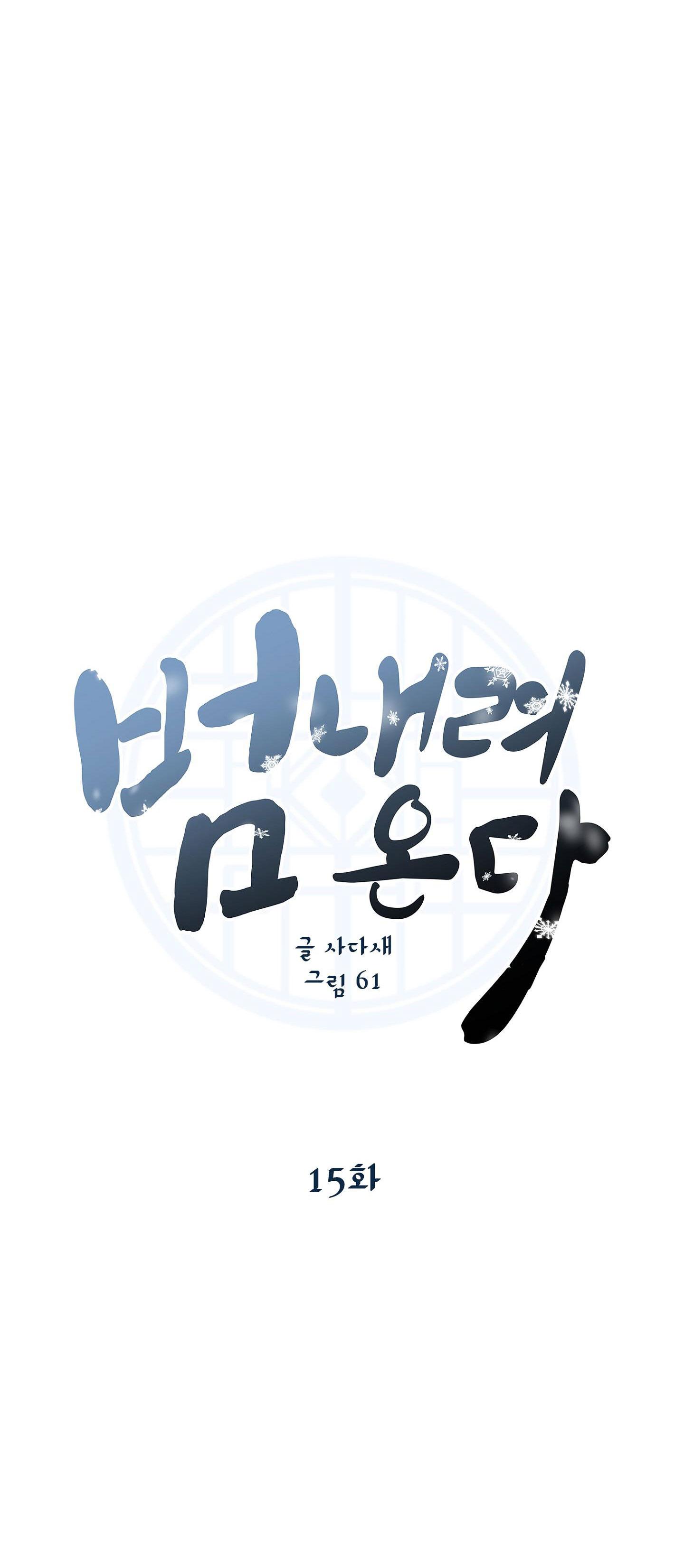 hổ trở về chapter 15 2