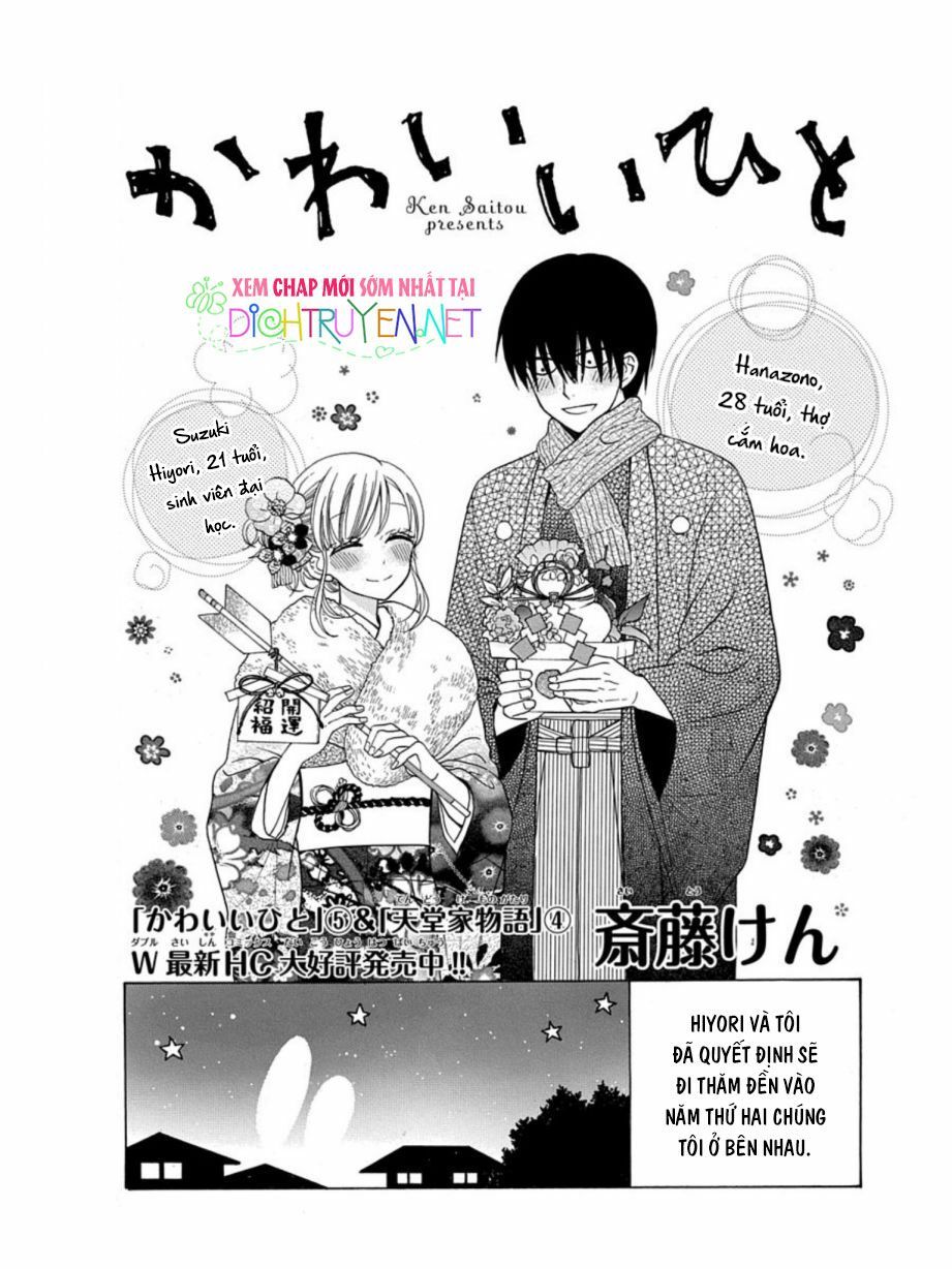 kawaii hito (saitou ken) chapter 21.5 1
