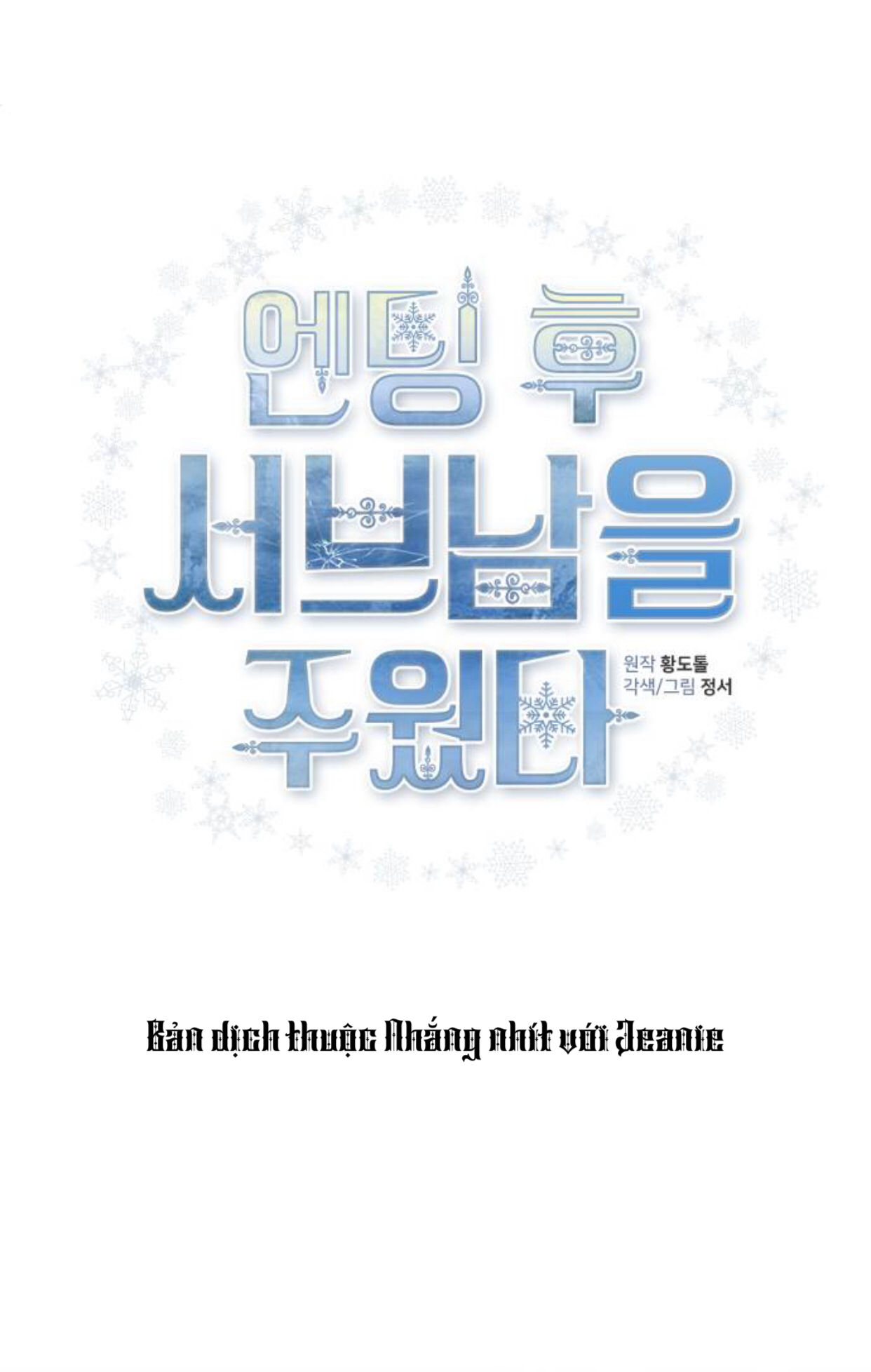 lựa chọn cuối cùng của tôi là nam phụ chapter 12 31